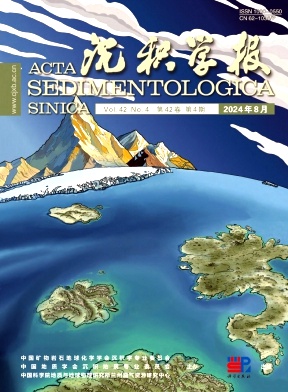 沉积学报封面